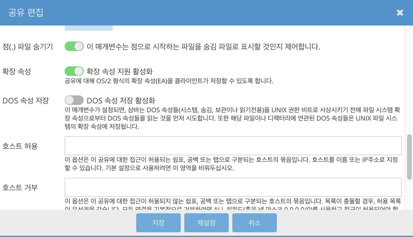 OMV Mac OS samba 속도 최적화
